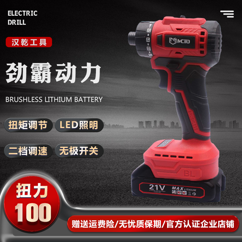 短轴款起子机无刷锂电大扭力电动螺丝批多功能手持式家装电转电钻