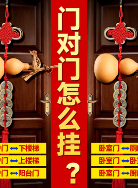 五帝钱葫芦门对门天然葫芦挂件开口朱砂铜钱卫生间客厅阳台工艺品