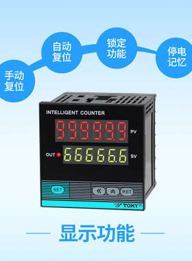 TOKY东崎仪表CA4-RB60CA7-RB60长CA8-RB60计电子米计器预置计数