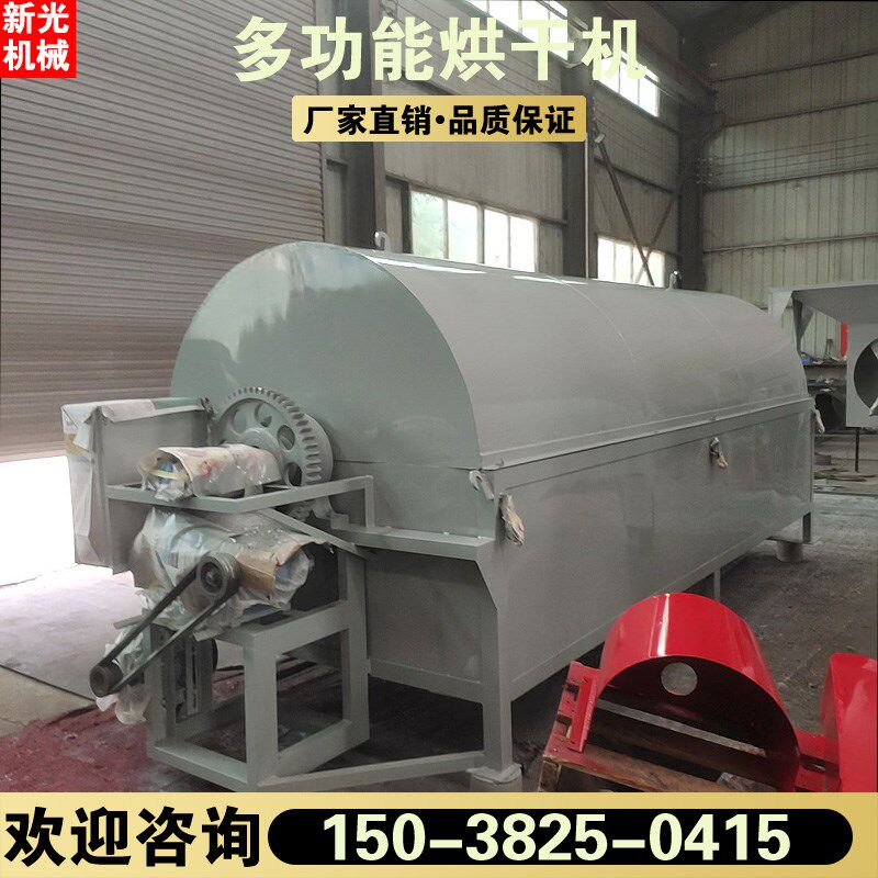 稻谷麸皮小麦胚芽滚筒烘干机2方型电加热猪毛塑料片石墨烘干机器