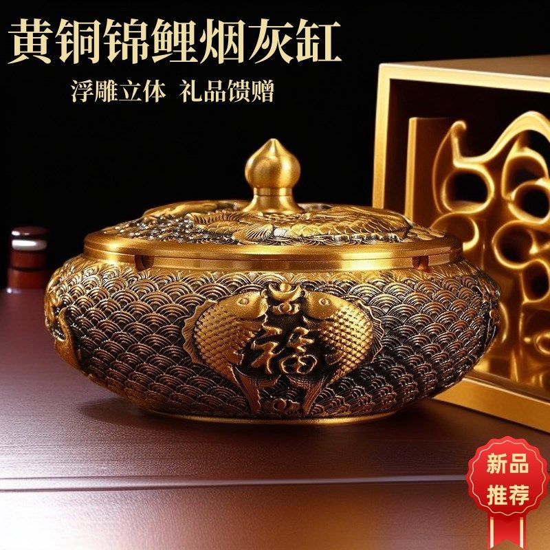 德国精工烟灰缸大号欧式锦鲤黄铜家用办公室桌面摆件装饰高端礼品
