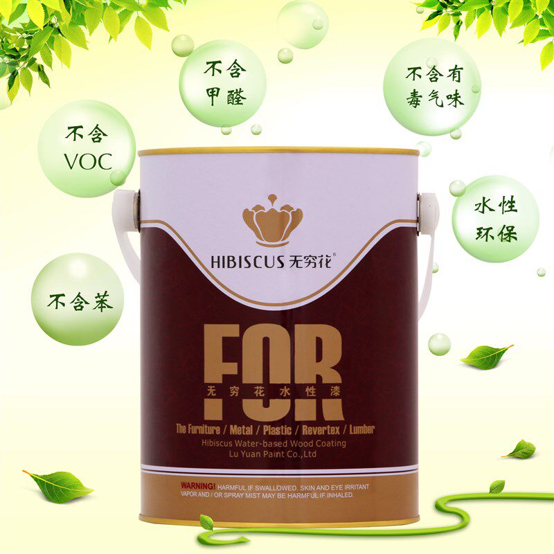 无穷花水性金属 底面合一环保 防锈漆 暖气片 水管 栏杆专用水漆