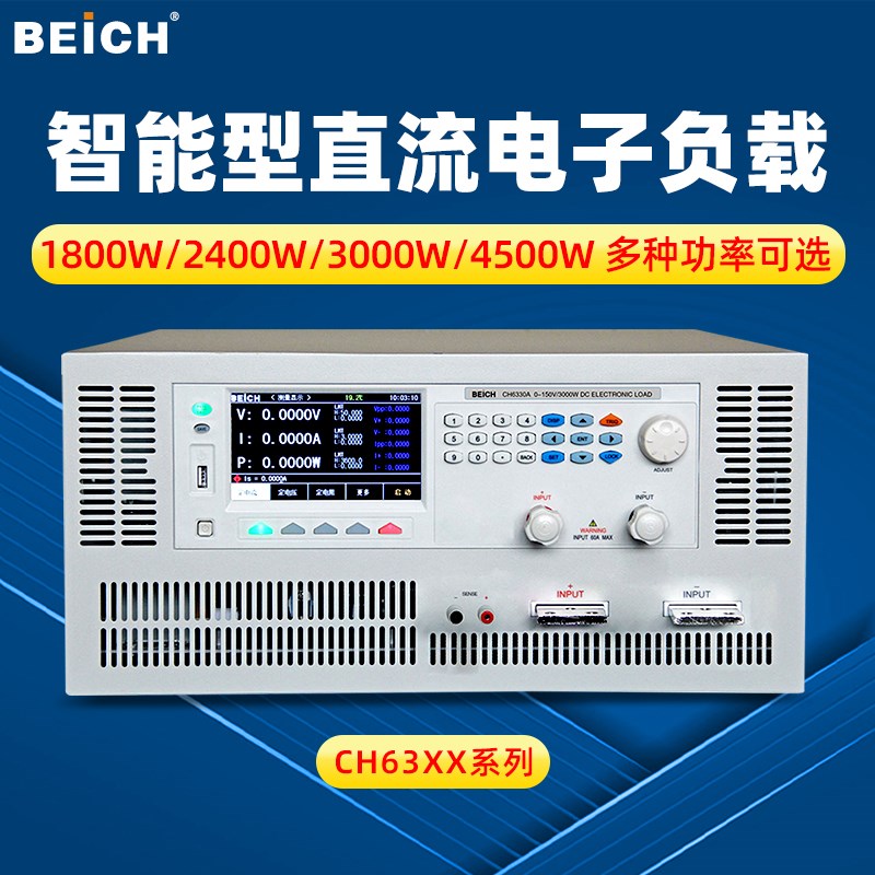 贝奇直流电子负载仪大功率高速采样CH6311A电池放电老化测试仪