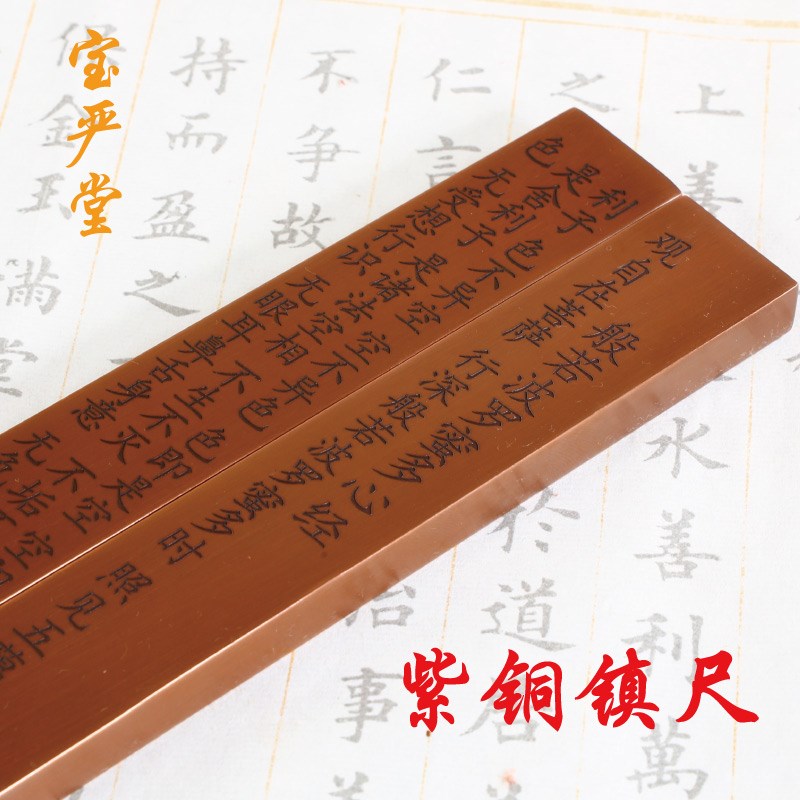 镇纸镇尺压宣纸专用紫铜纯铜雕刻文房四宝铜工艺品书法压纸器大号