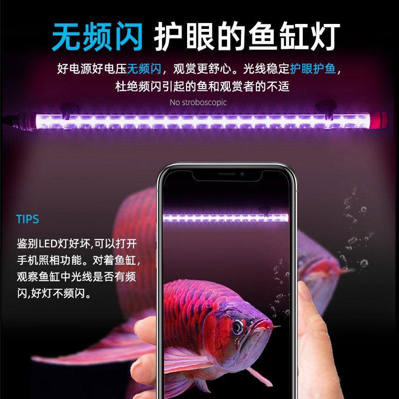 一拖二双排LED灯珠七彩增艳三基色防水灯管鱼缸照明三色增艳切换