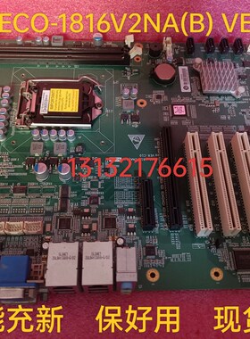 ECO-1816V2NA(B)  VER:C10  研祥工业主板   保好用 能充新