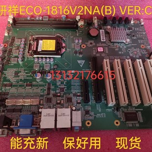 VER C10 研祥工业主板 能充新 ECO 保好用 1816V2NA