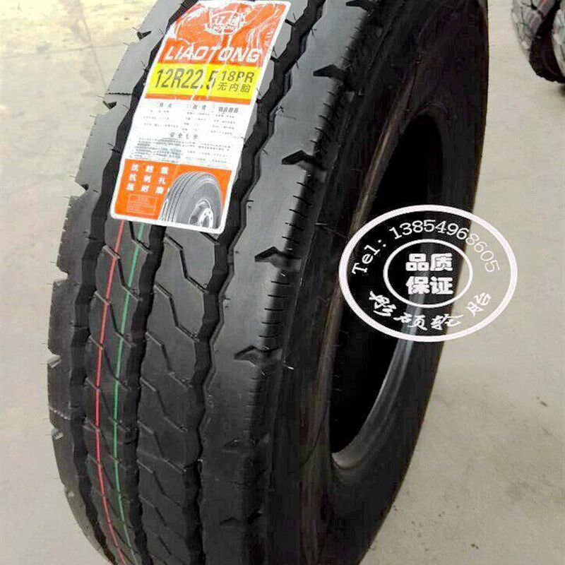 三包辽通货车轮胎12r22.5真空胎12r22.5真空大货车汽车全钢载重耐