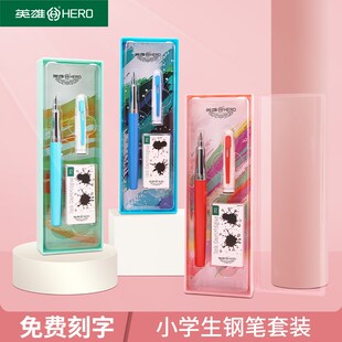 HERO/英雄学生用硬笔书法练字笔套装3到6年级暗尖两用型钢笔3.4mm