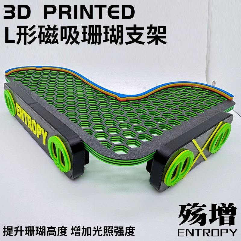 L形磁吸荧光珊瑚支架海缸发光亚克力托架繁殖悬浮强磁造景底基座图片