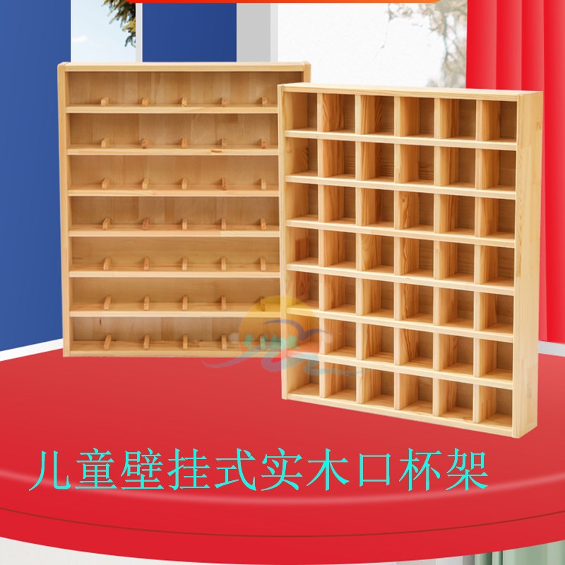 幼儿园实木口杯架带门挂壁儿童定制茶水杯架水杯收纳架木质水杯柜