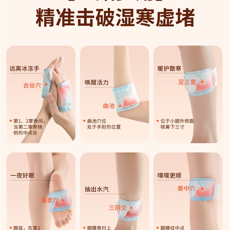 妙界蕲艾暖足贴女生脚底祛湿气暖脚神器可行走不硌脚发热暖宝宝