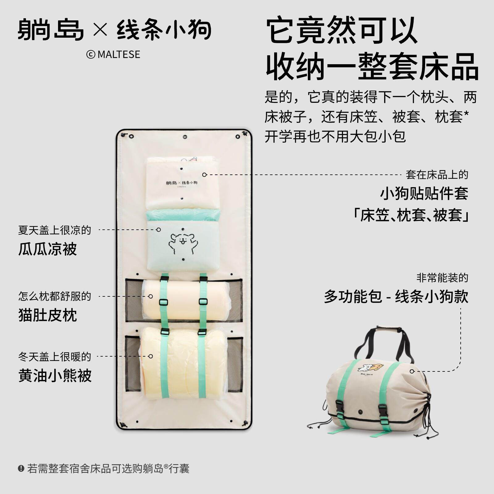 躺旅岛行囊专用多功能途旅行出行寝室手提短大容量收躺岛行囊纳包