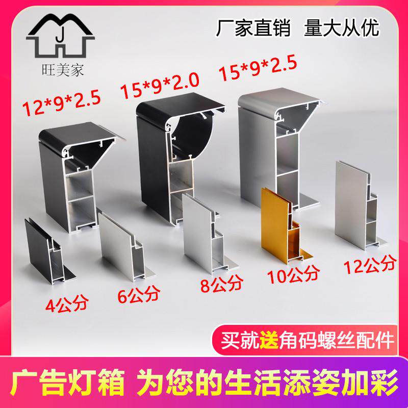 拉布灯箱型材铝合金边框卡广告牌灯箱商场工程型材户外投标布大型
