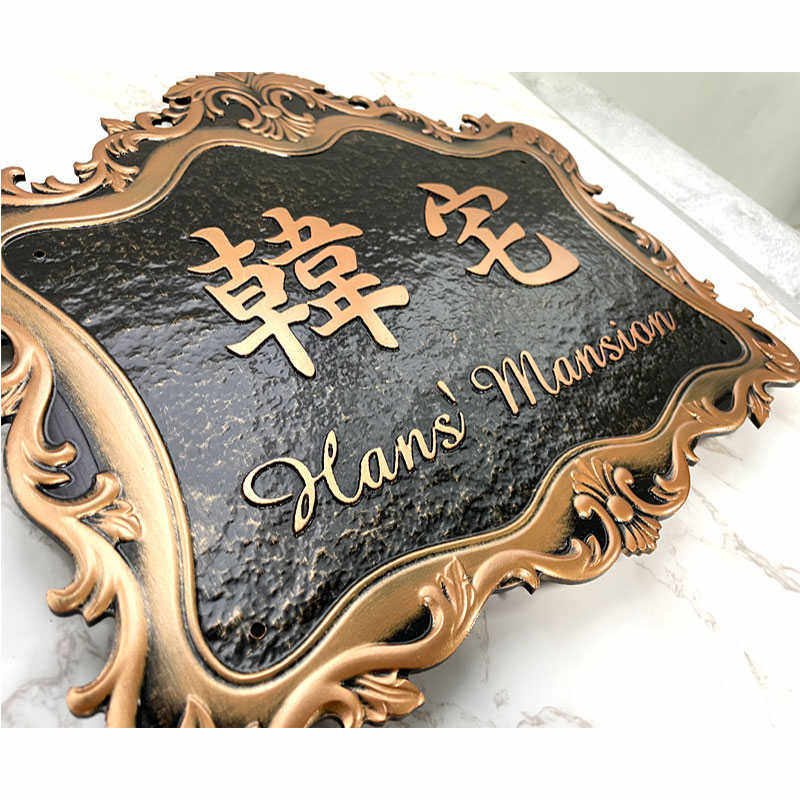 小区家用门牌号定制高档别墅旧复古路牌铜订做门牌号标住宅指示牌