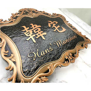 小区家用门牌号定制高档别墅旧复古路牌铜订做门牌号标住宅指示牌