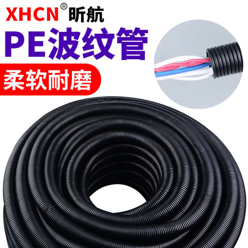 塑料波纹管PE加厚PA尼龙PP阻燃电缆线束护线电线绝缘套管穿线软管