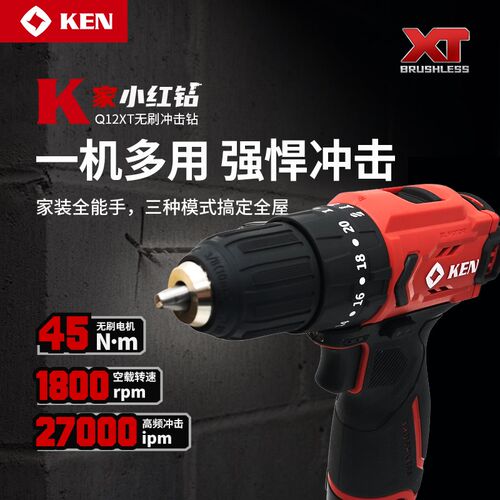 锐奇无刷冲击钻Q12XT锂电钻大扭力多功能手电钻电动螺丝刀小红钻