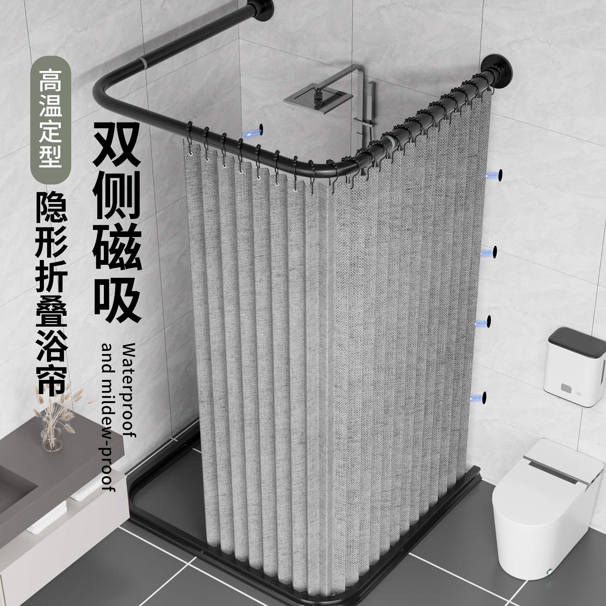 U形磁吸折叠浴帘隐形浴室帘免打孔浴帘套装弧形卫生间洗澡隔断帘