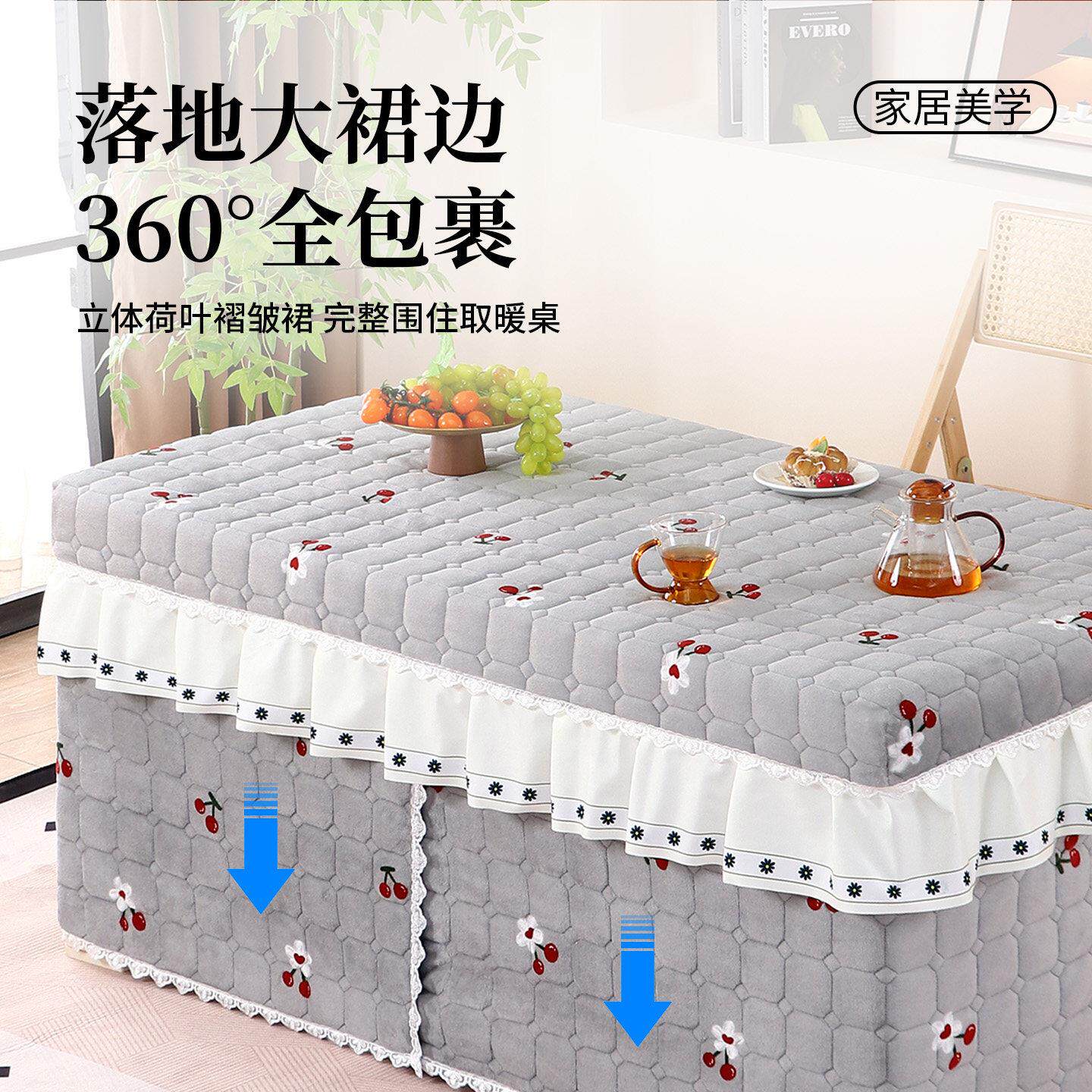 长方形9烤火桌子罩套202绒6新几款茶加厚加烤火被现代简约火罩套