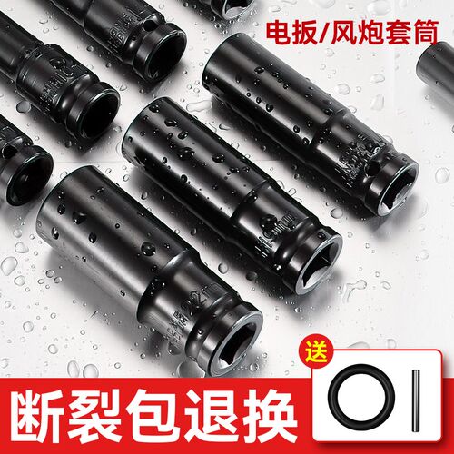 电动扳手套筒头加长内六角套筒批头手电钻风炮套筒8-34mm全套工具