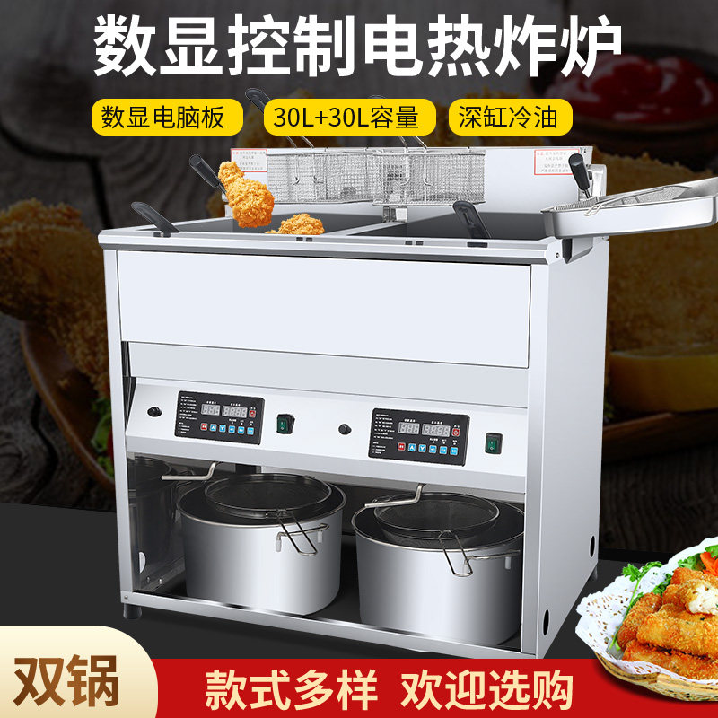 大型恒温油炸锅商用电炸炉大容量双缸油炸机炸鸡排连锁设备炸鸡锅