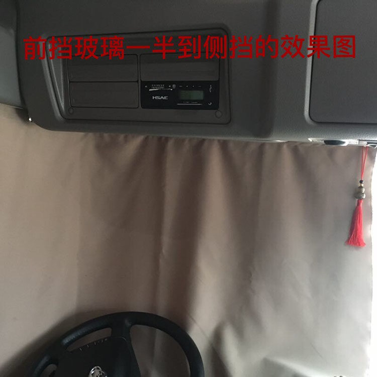 乘龙解放j6江淮大货车窗帘后窗前挡侧窗通用加厚车载遮阳汽车窗帘