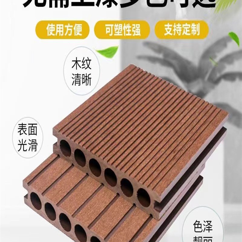 户外塑木防腐木地板花园露台平台地板共挤二代木塑庭院花园板室外