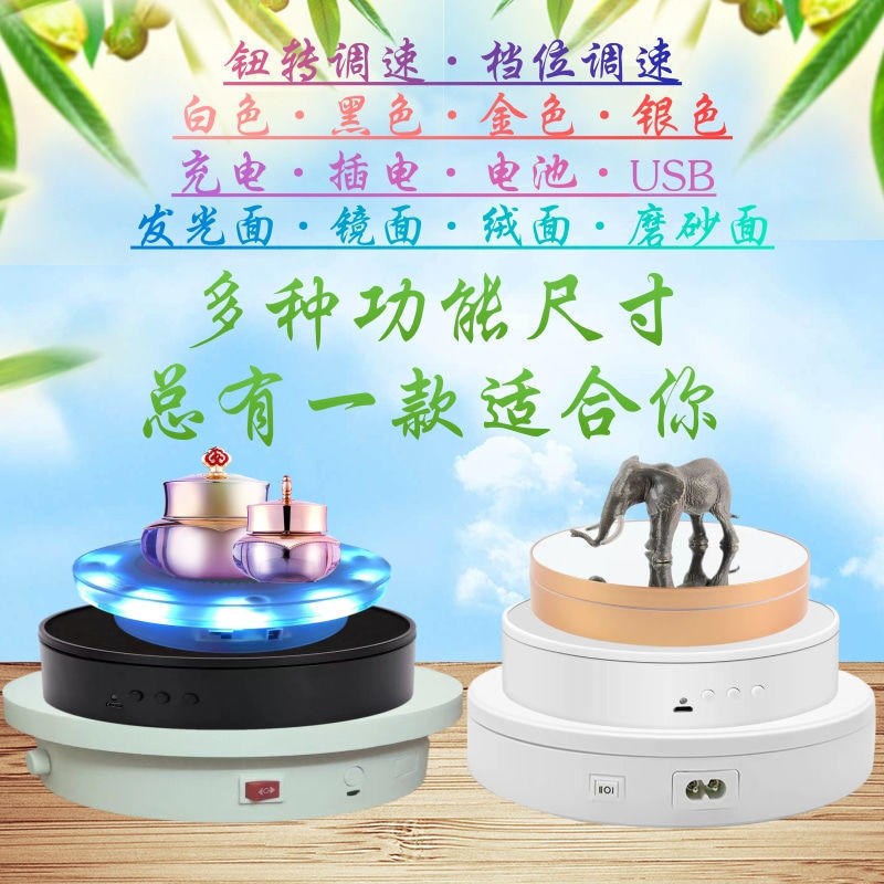 八音盒底座旋转展示台电动转盘全自动展示产拍摄模型发光展示架