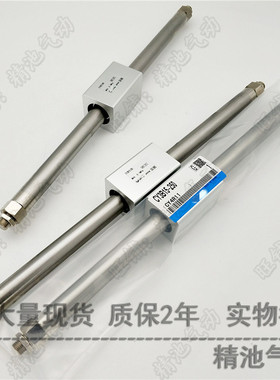 SMC型磁偶式无气缸CY3B25-550/600/650/700/750/800/900/1000杆