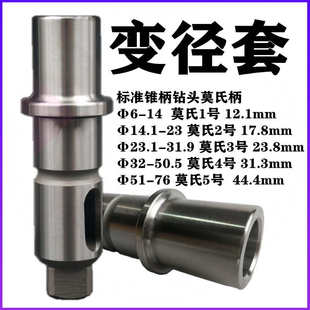 J4342 夹头接杆丝锥 双峰快换钻孔攻丝夹头 原厂配件J4330套筒