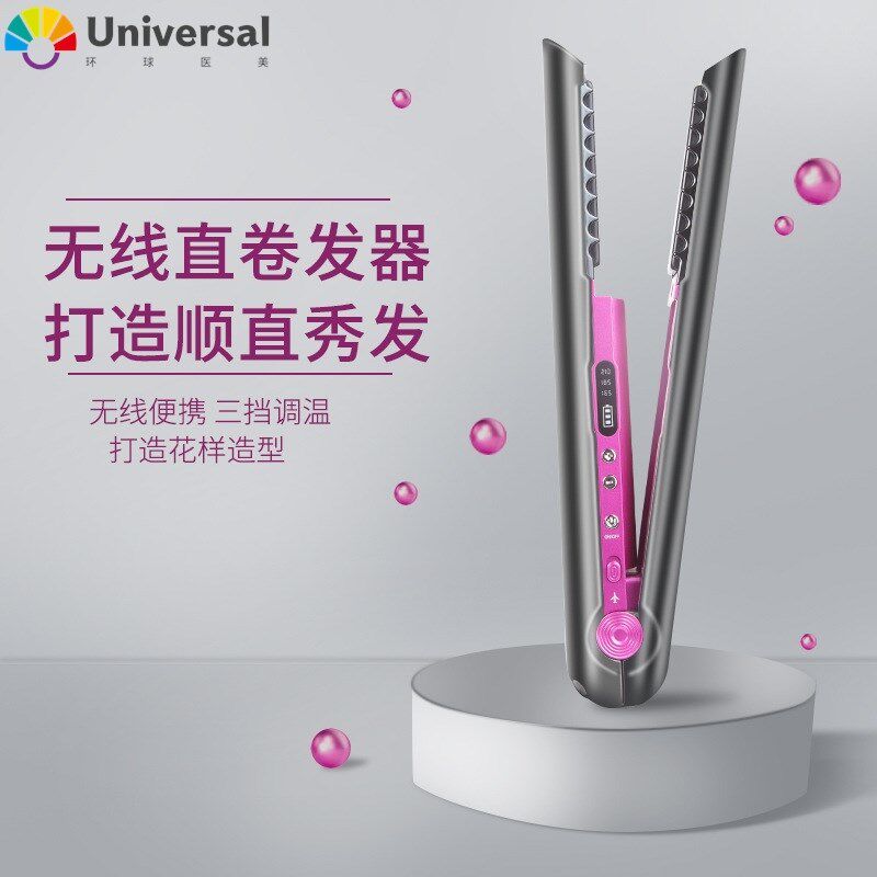 直板夹新款二合一USB充电直发器美发造型直发棒卷发器头发夹板