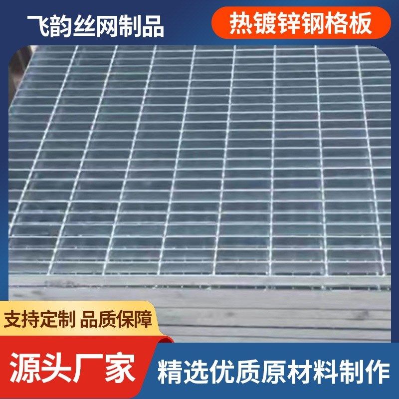 钢格栅污水处理水沟盖板耐腐插接楼梯踏步T4钢格栅热镀锌钢格板,基础建材,排水沟槽/盖板,淘宝优惠券,粉丝福利购,淘宝优惠卷