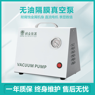 无油隔膜真空泵实验室小型吹气负压可调正滤泵抽气抽减压蒸馏负压