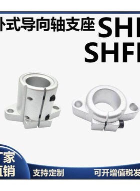 卧式光轴支架SHFT SHFTL导向轴支座光轴固定座10 12 20 25 30 35