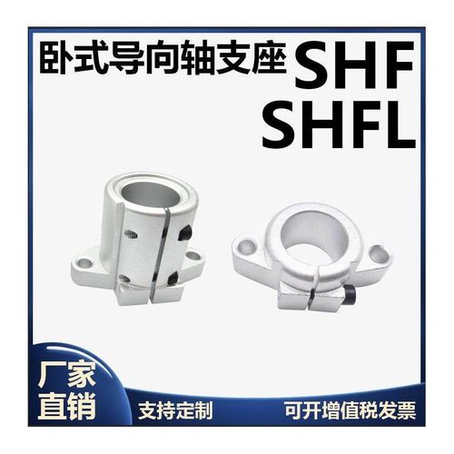 卧式光轴支架SHFT SHFTL导向轴支座光轴固定座10 12 20 25 30 35