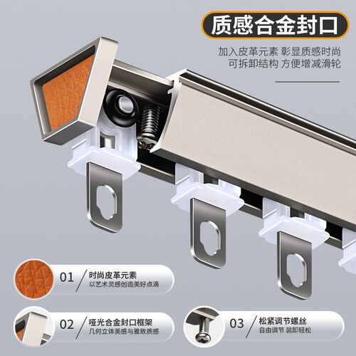 Artilivi/提籁雅加厚铝合金静音轨道窗帘滑道单轨双轨窗帘配件
