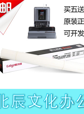 易力佳 Y638/Y628装订机 MG58财务凭证装订机 铆管 尼龙管