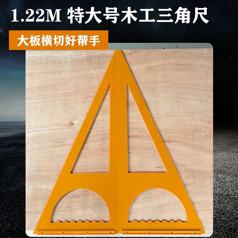 特大号1米1米22木工角尺90度三角尺电木三角尺大直角尺高精度靠尺
