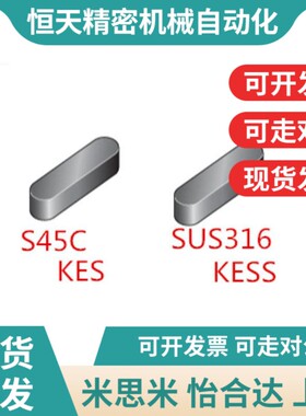 替代米斯米型KED4/5-8/10/12/16/20/25/30/35/40 B型平键四方平键