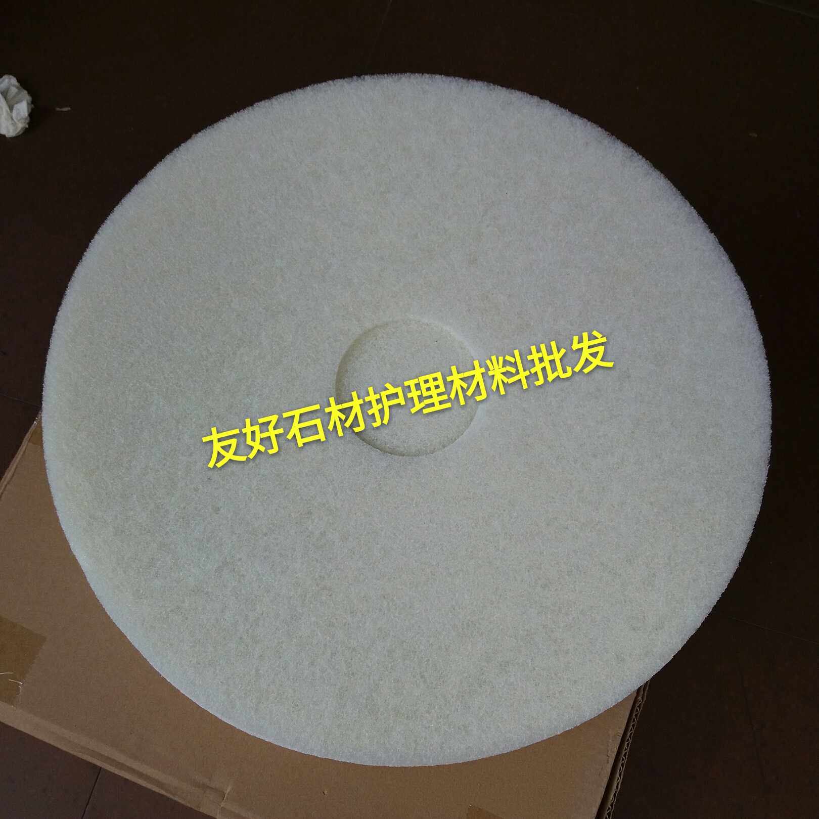 蝴蝶百洁垫大理石抛光垫17寸白色清洁打蜡垫洗地垫清洁擦片