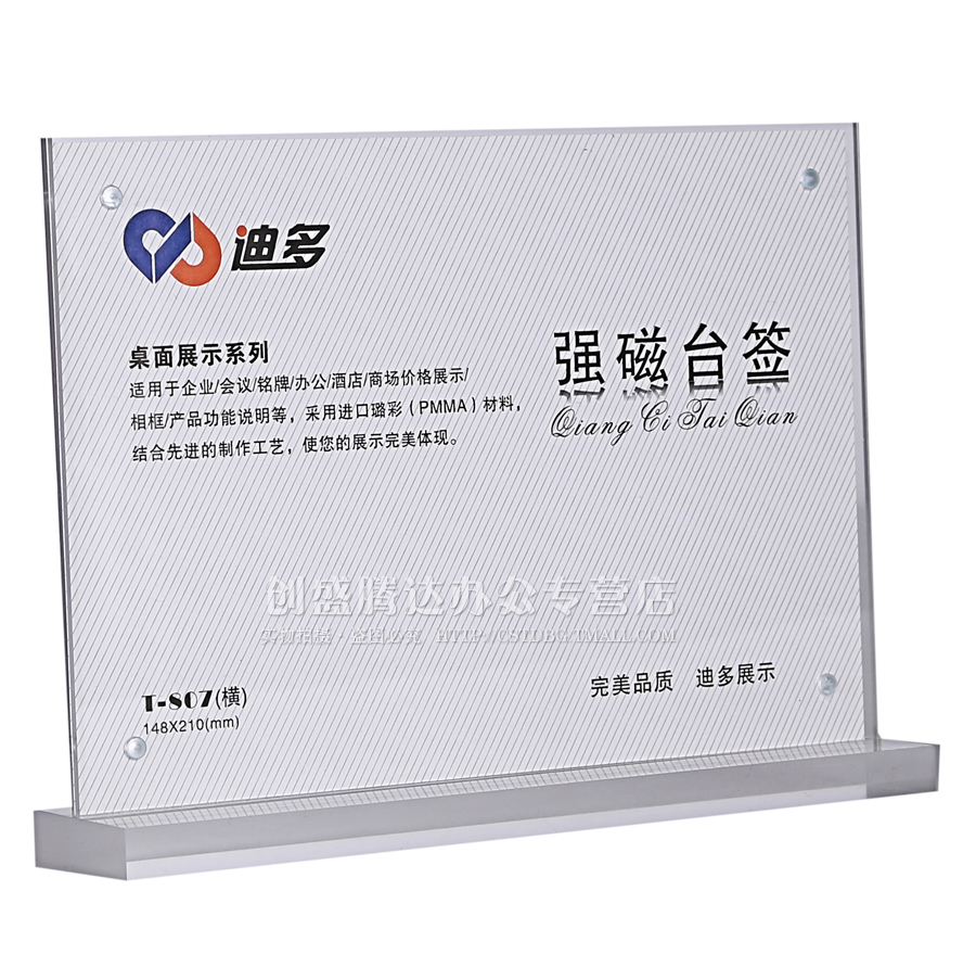 压克力桌牌强磁桌牌席位牌台卡T型台牌有机展示牌14.8*21cm