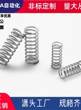 WLH YWLH-D4D5D6D8D10D13D16D18-L5 10 15 20 25 30 35耐高温弹簧