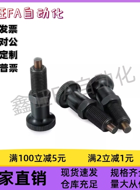 分度销ZAG15/ZAG05-M5M6M8M8AM10M10AM12M12AM16M16A平头锥型细牙