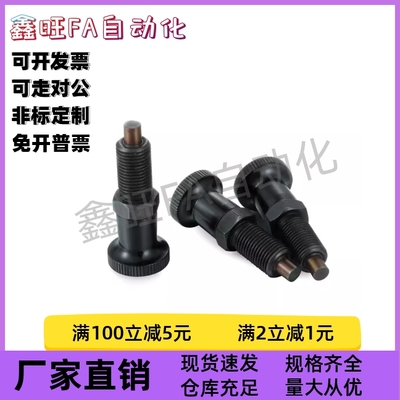 分度销ZAG15/ZAG05-M5M6M8M8AM10M10AM12M12AM16M16A平头锥型细牙