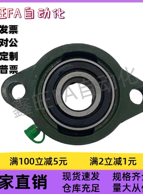 带座轴承BDV-201/202/203G 204G 205G 206G KFL08 BAX02-6200-2RS