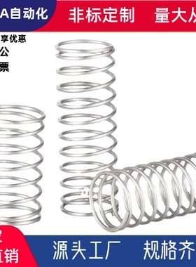 压缩弹簧SUT-D4 5 6 8 10 13 16 20-L50 60 70 80