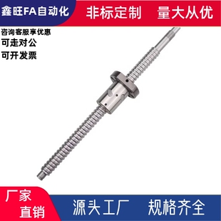 精密滚珠丝杠BSSE2520-1582 BSSC1505-360紧凑型螺帽 标准螺帽