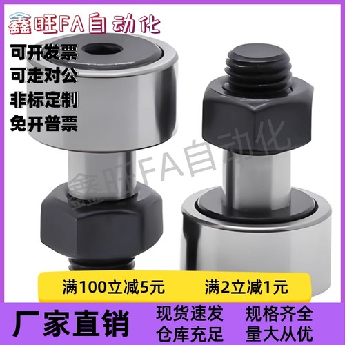 凸轮轴承随动器BPF05-d3/4/5/6/8/10/12 BPF05/06-d3/4-PP 标准型