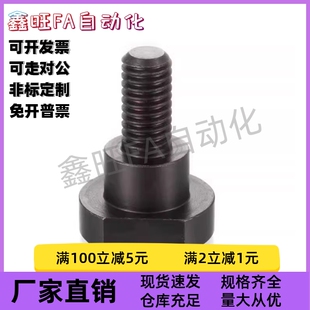 支点用台阶螺丝MJK23-D4D5D6D8D10D12-L1L2L3L4L5L6L7L8L10L12L20